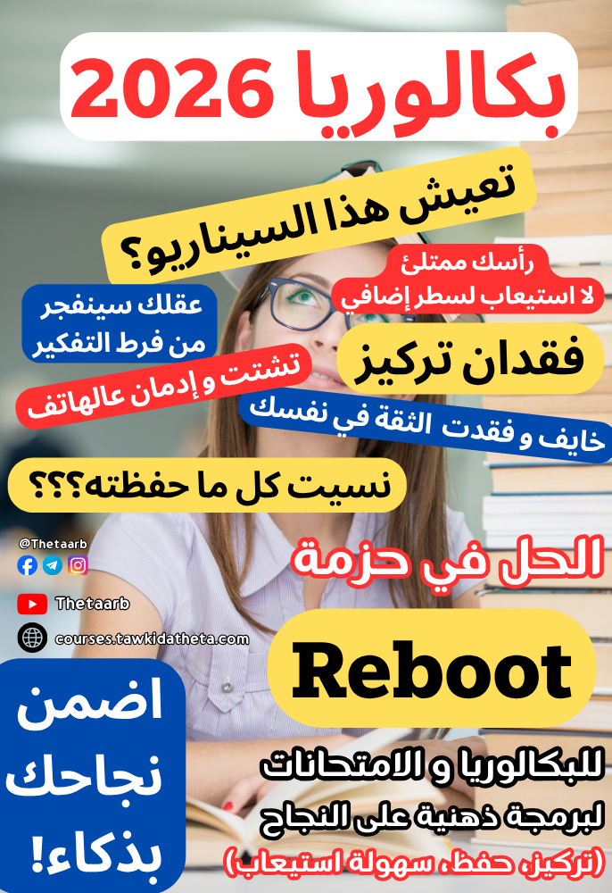انطلقي من جديد.. (4)