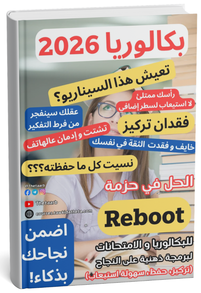 انطلقي من جديد.. (7)